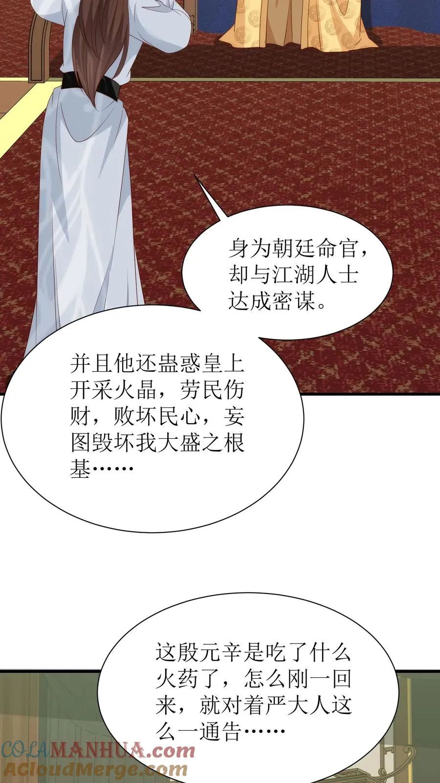 第225话 弹劾2