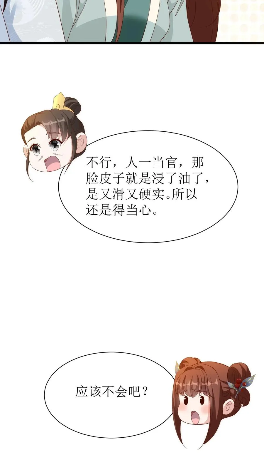 第133话 老夫人病了21