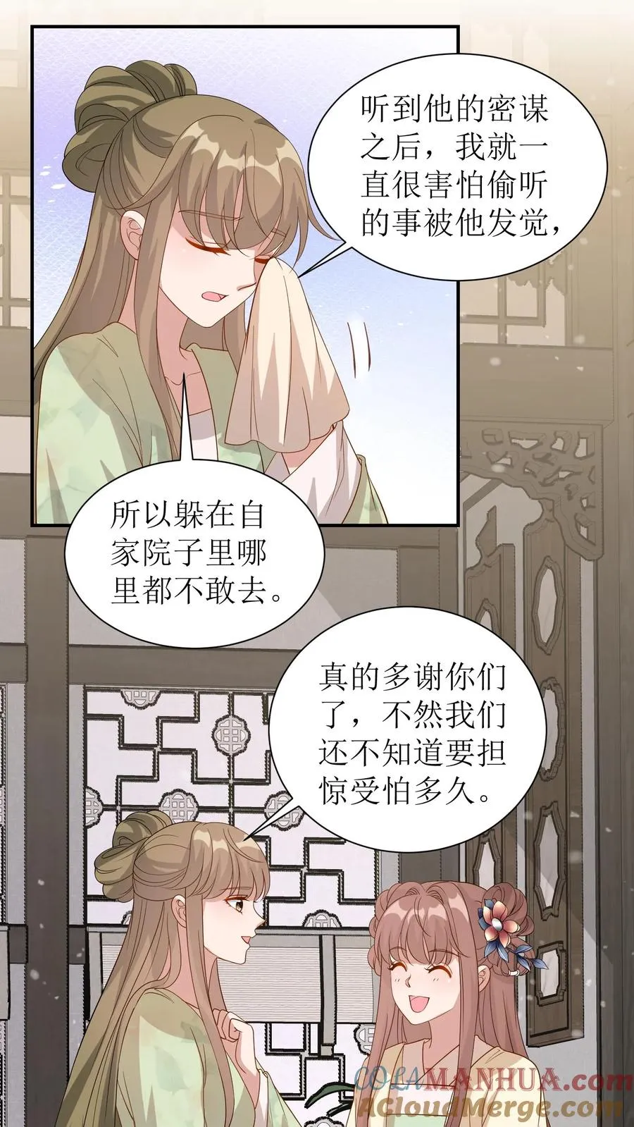 第38话 阮芷兰18