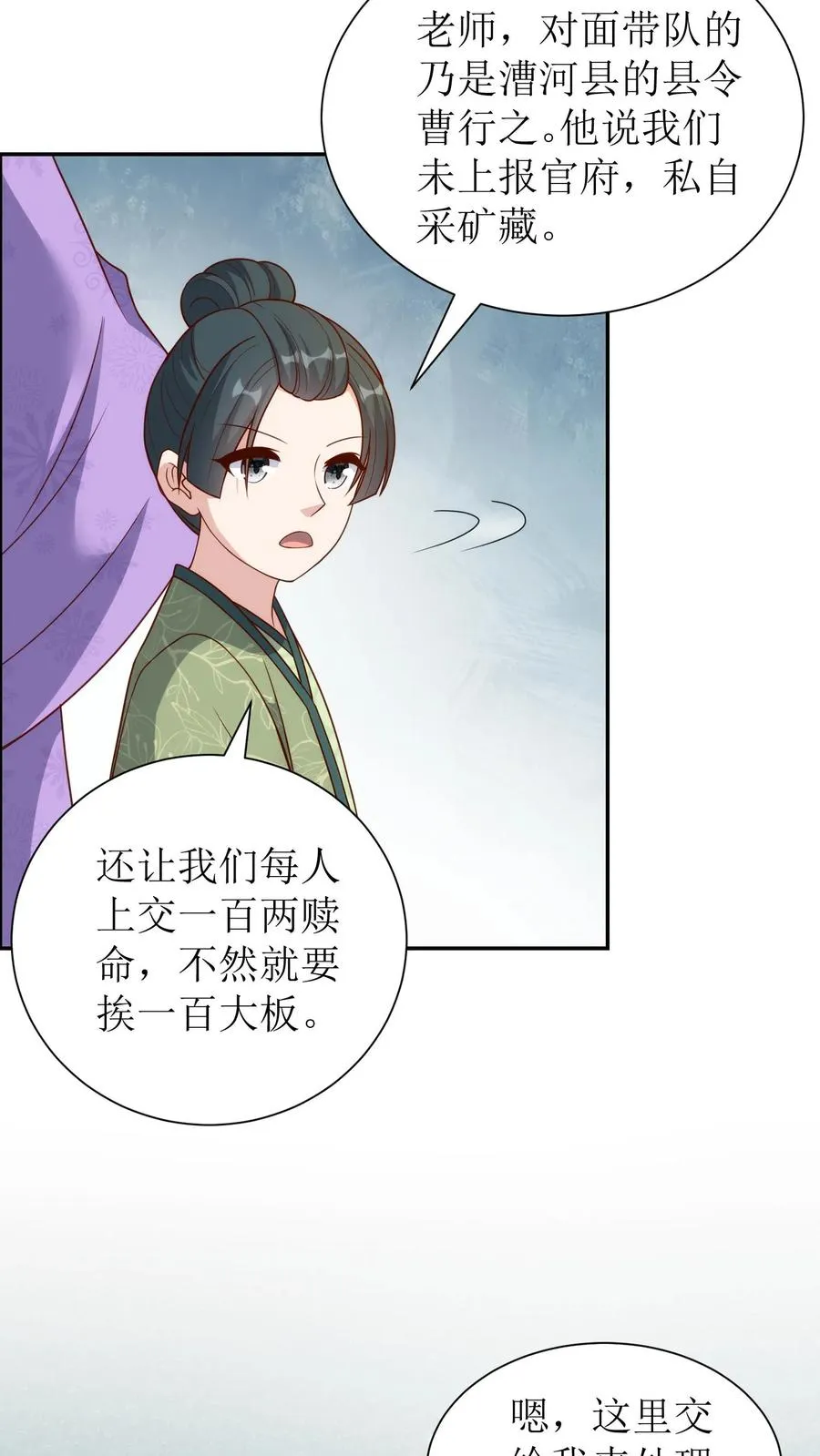 第212话 嚣张县令3