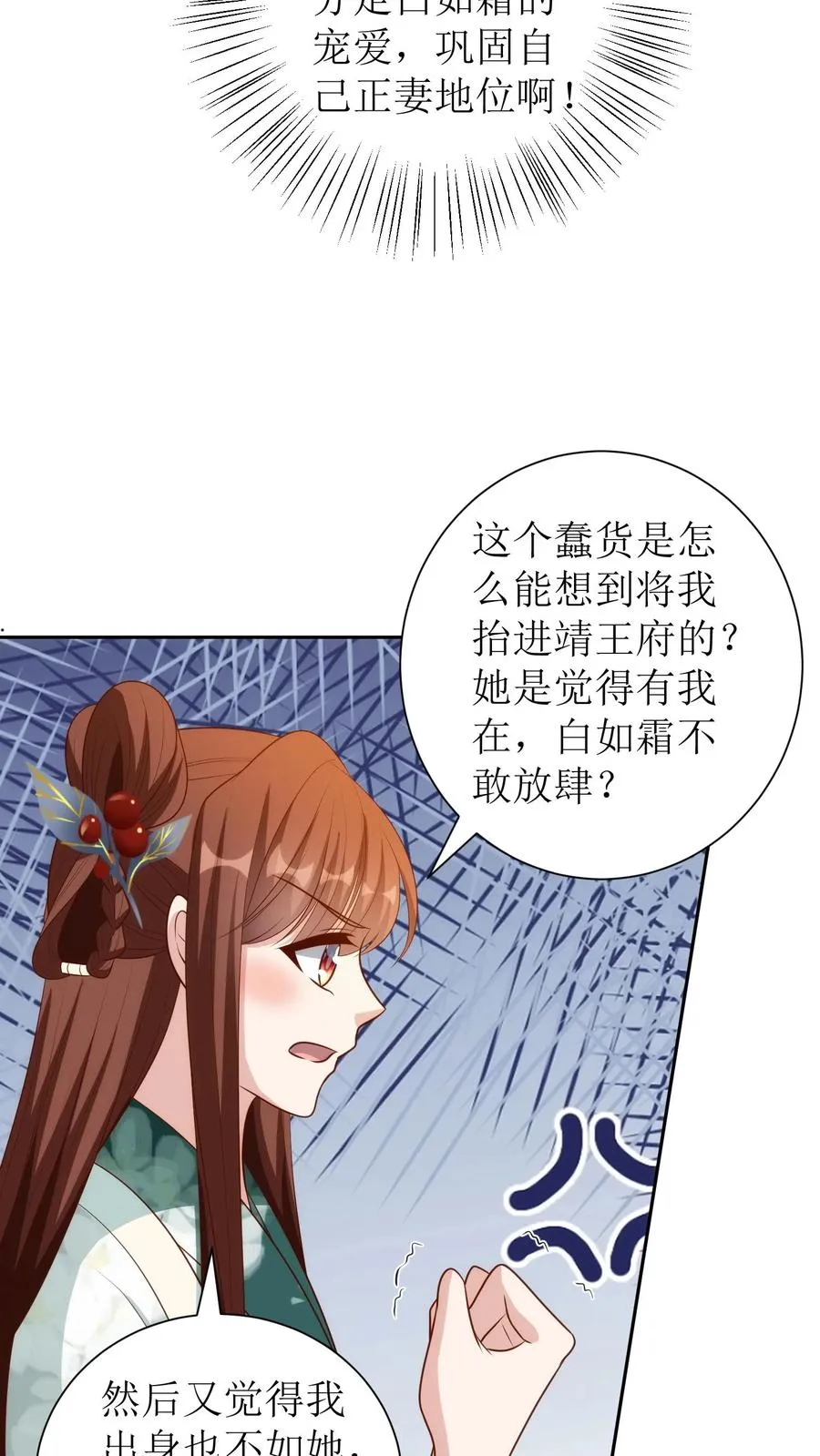 第182话 王府聚会19