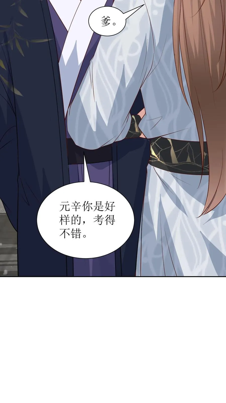 第83话 状元郎9