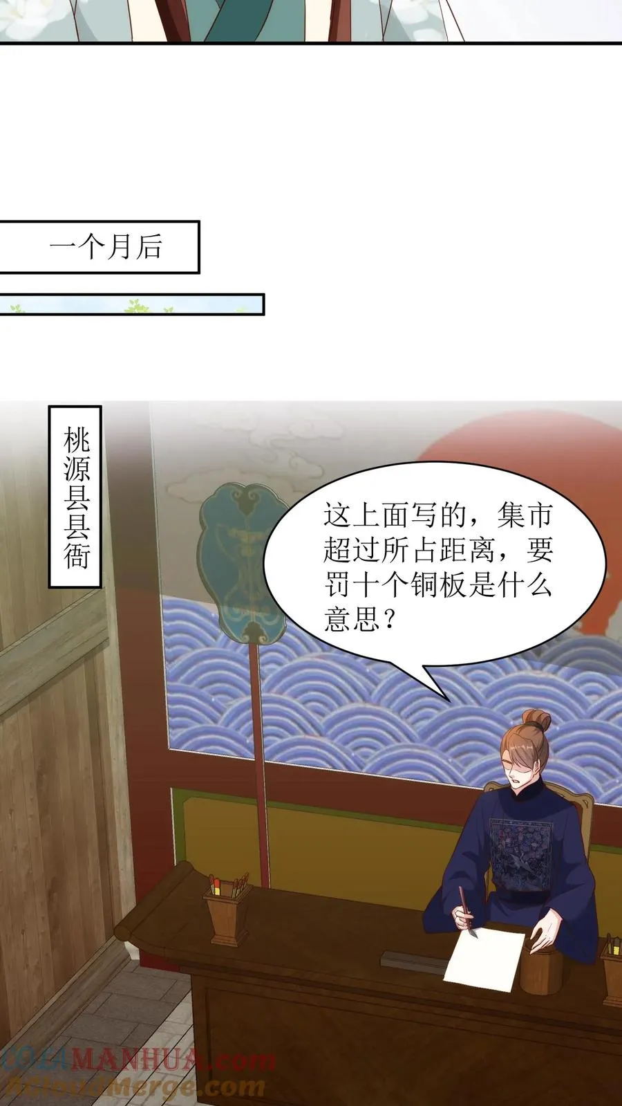 第144话 桃源县10