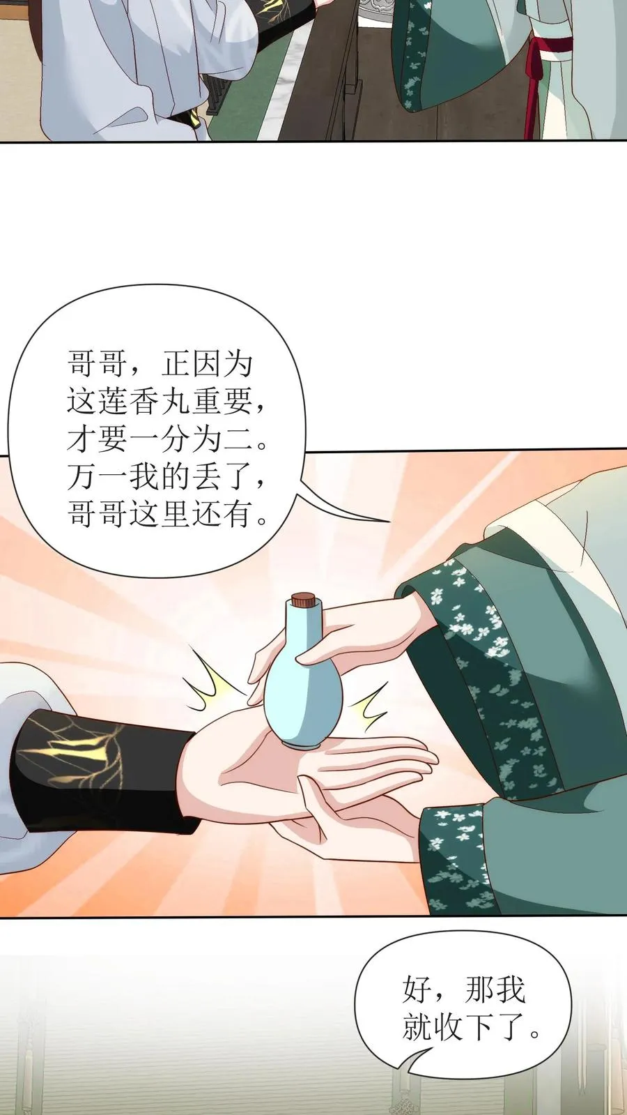 第141话 尘埃落定21