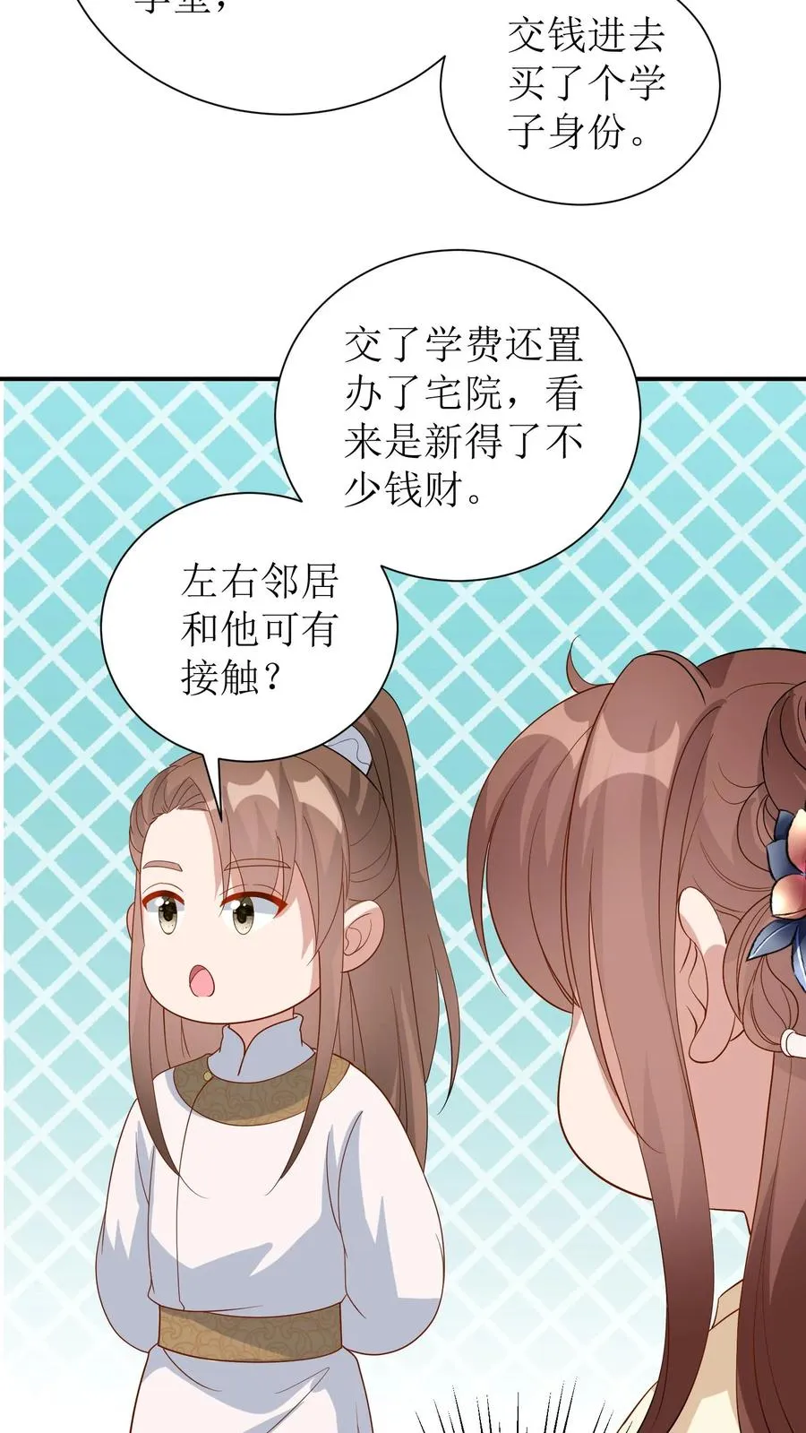 第36话 帮忙查案21