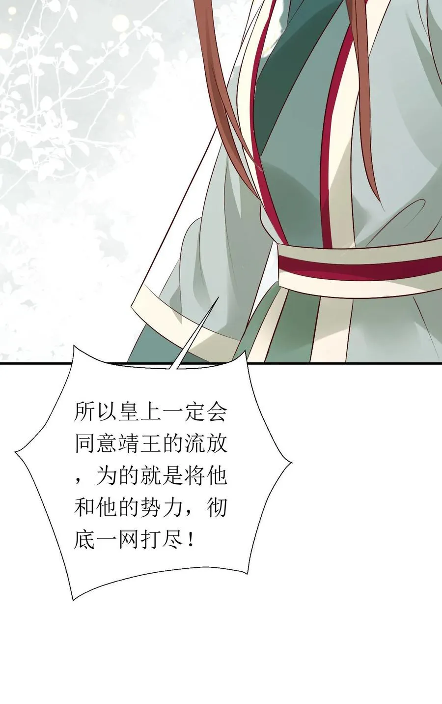 第183话 靖王栽了33