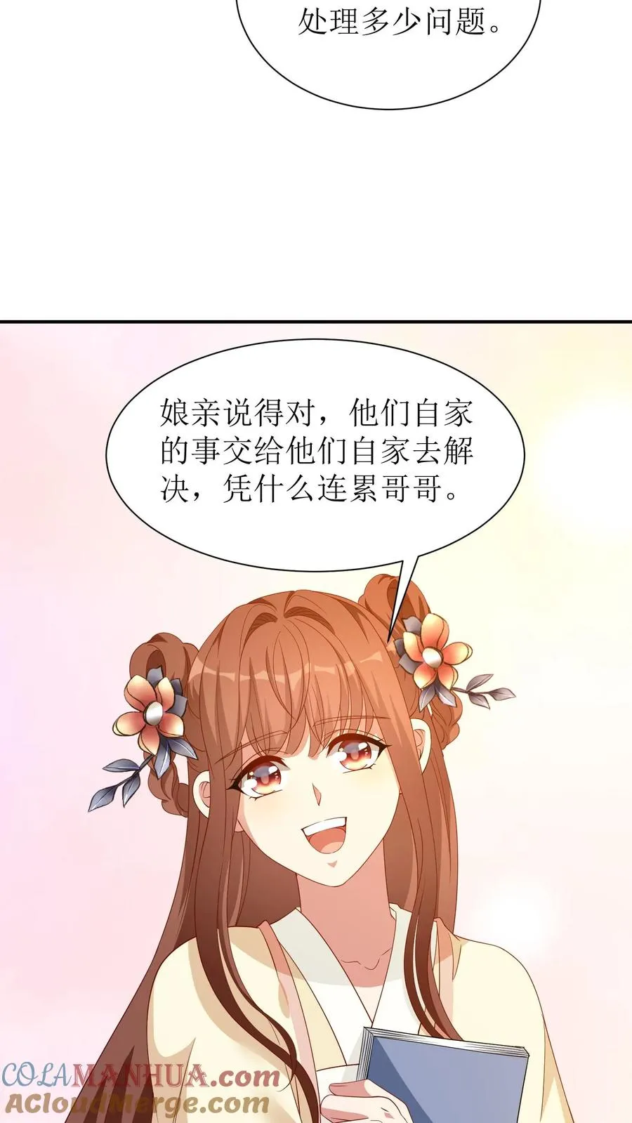 第51话 陆驿密信24