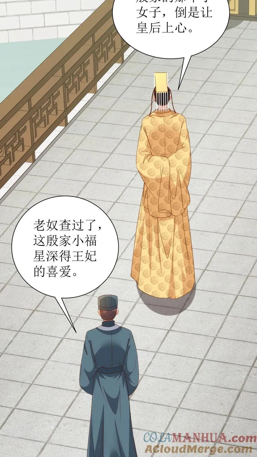 第109话 北戎来访24