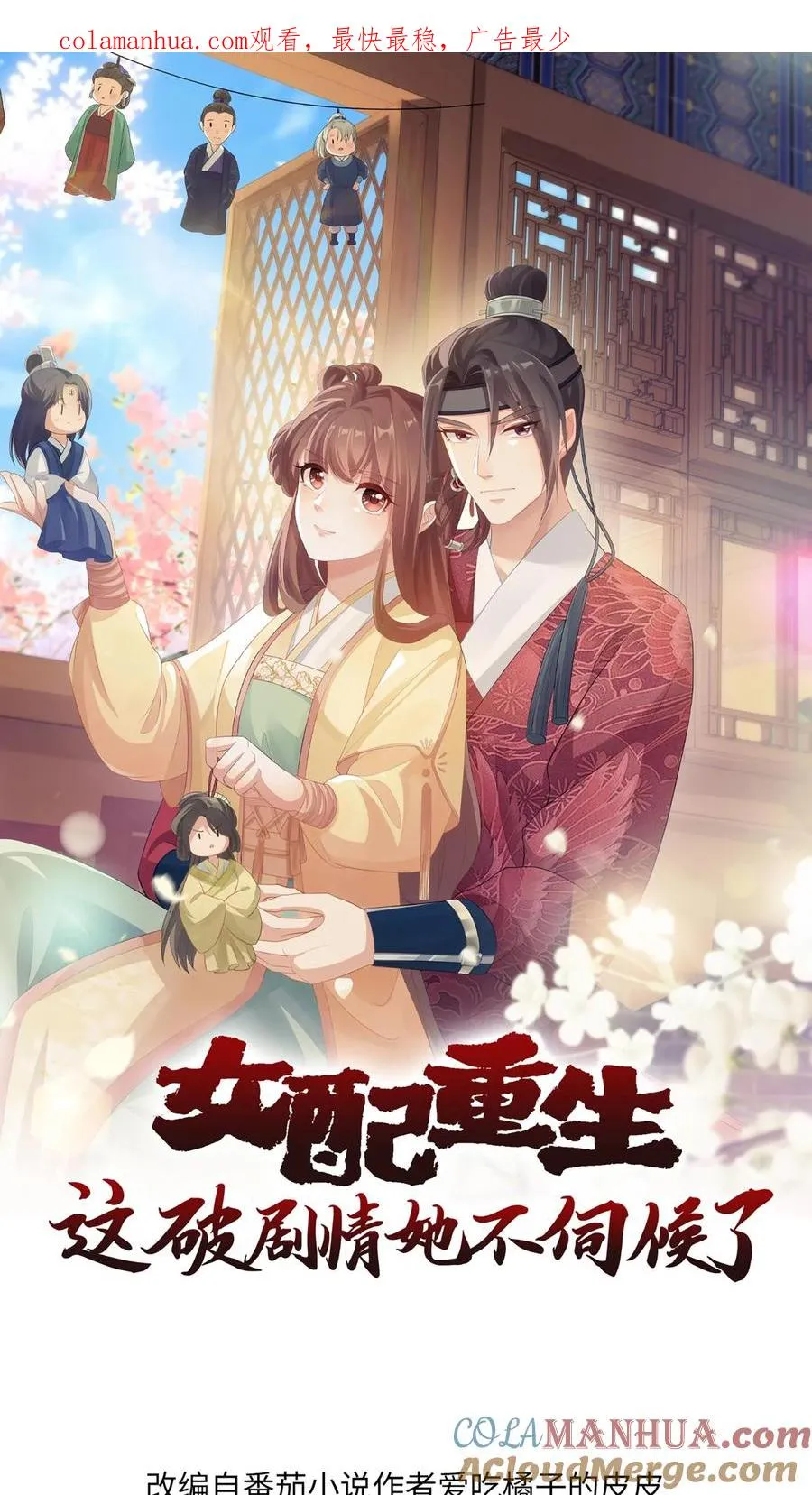 第142话 皇上发怒0