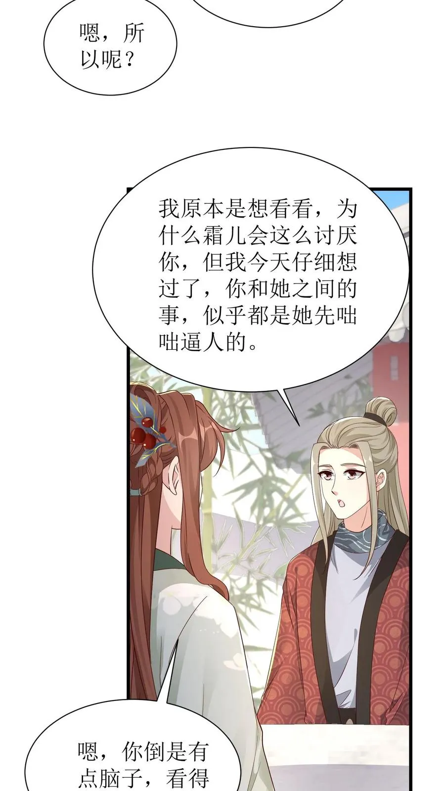 第122话 梦境又怎能当真9