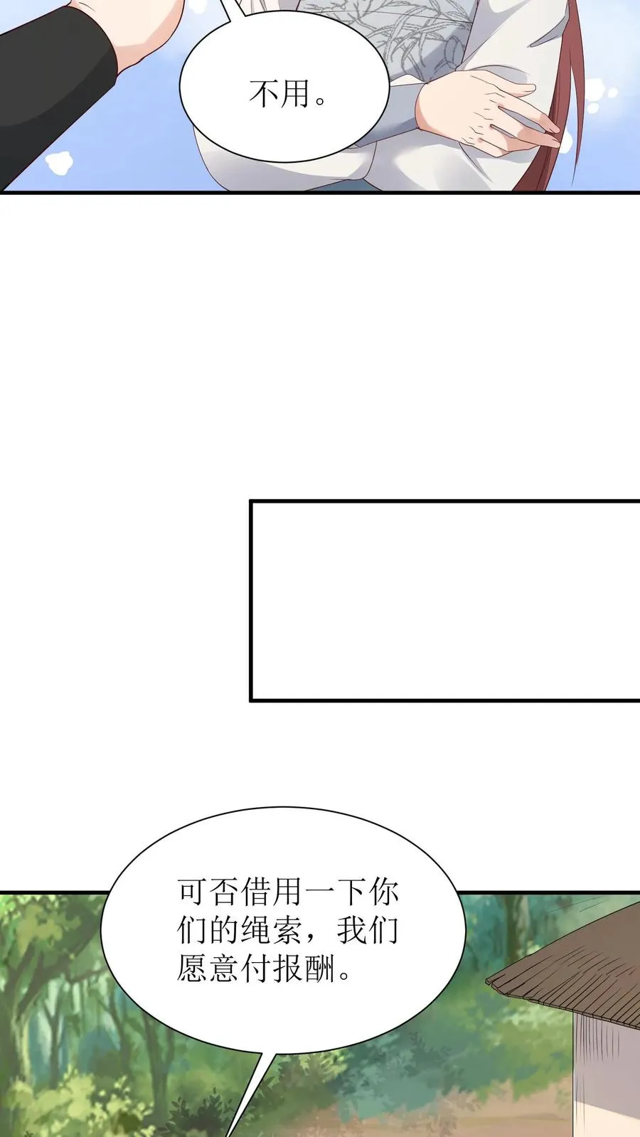 第208话 琅山天堑15