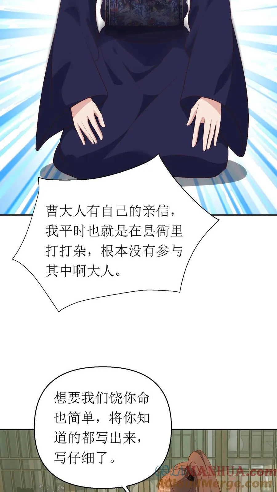 第215话 交给太子处理6