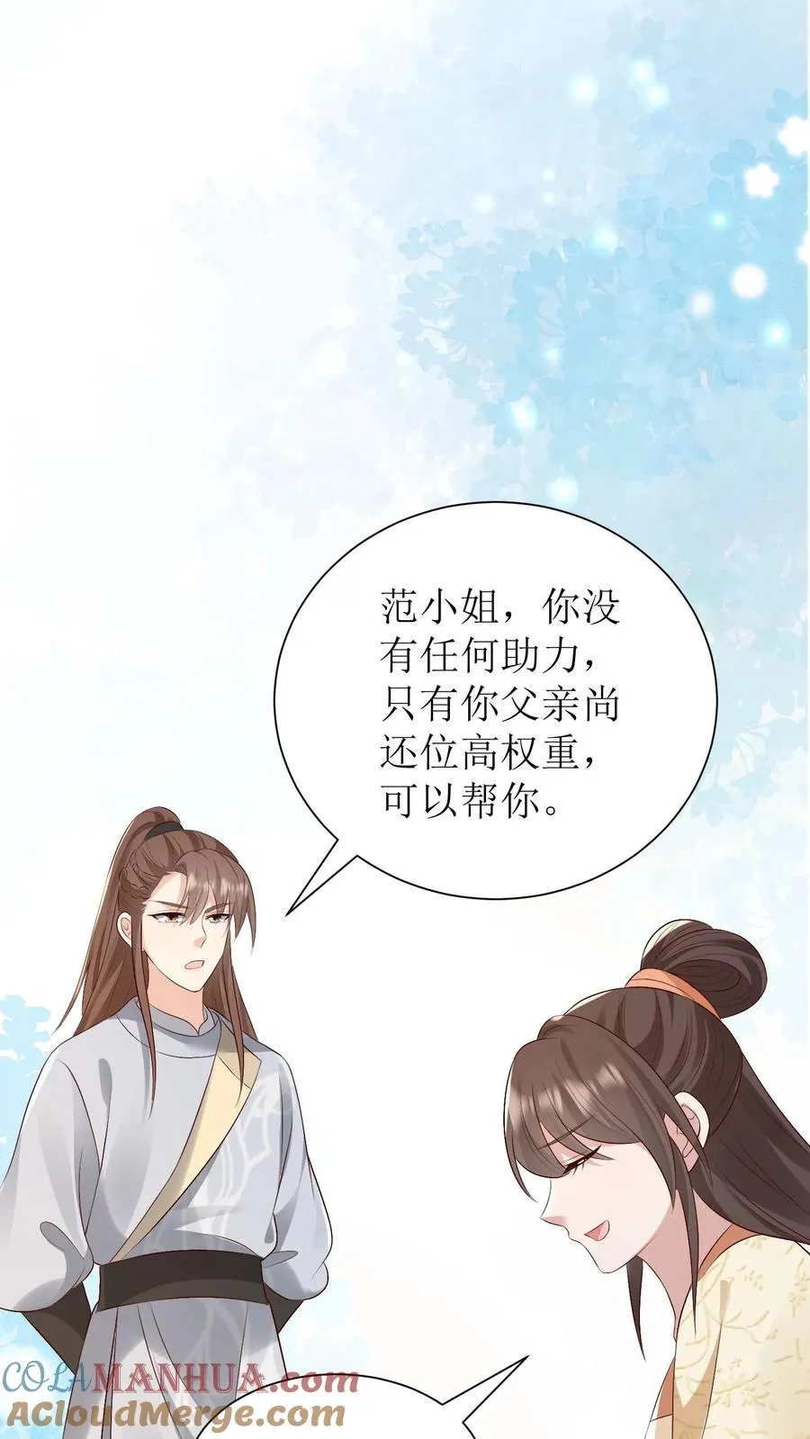 第231话 相看20
