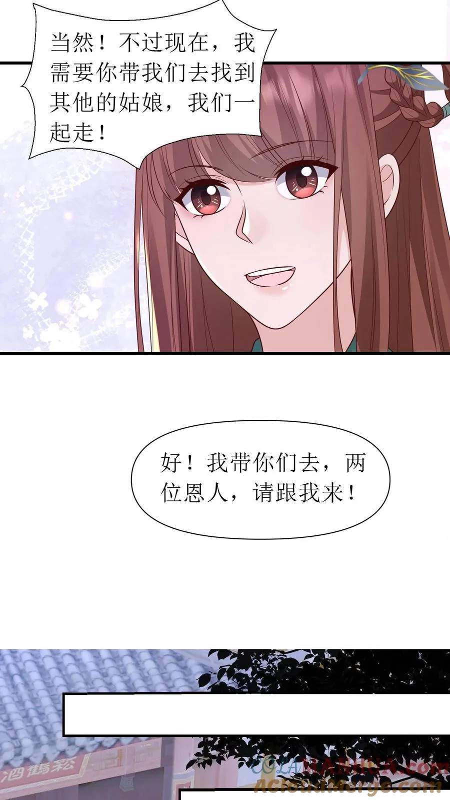 第152话 烧花楼10