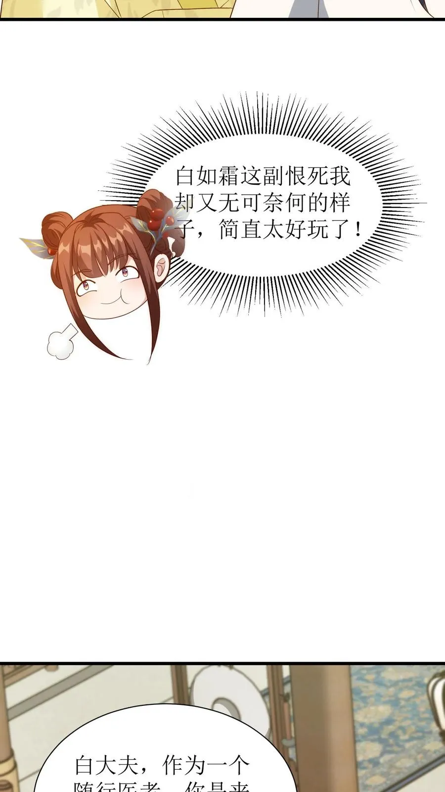 第111话 出游19