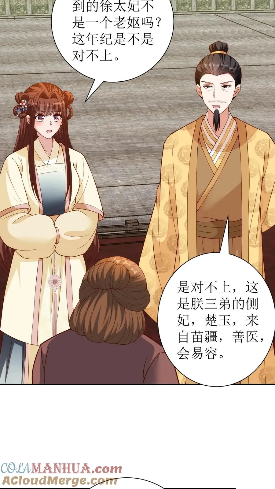 第192话 宁王身世12