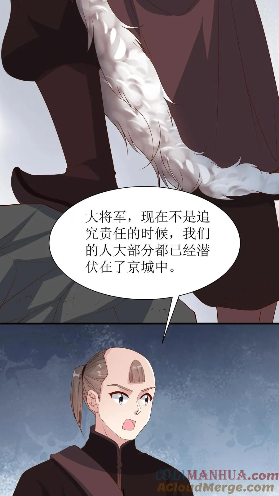 第188话 准备收网22