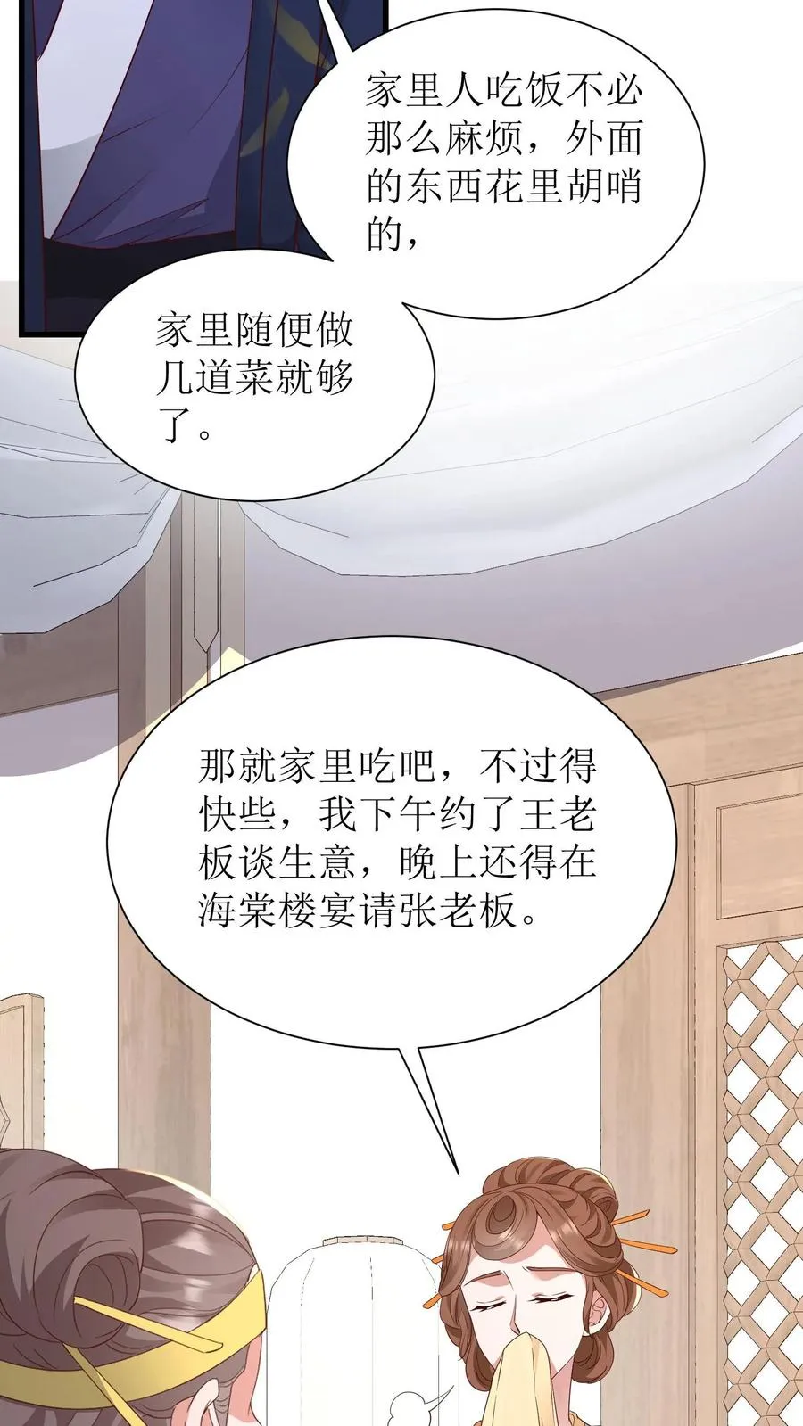 第132话 回殷府25
