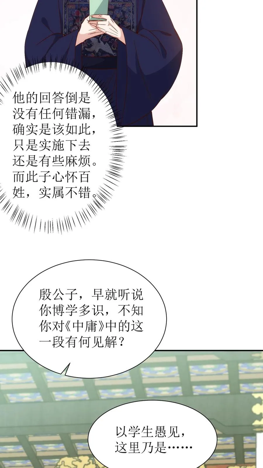 第75话 殿前考试25