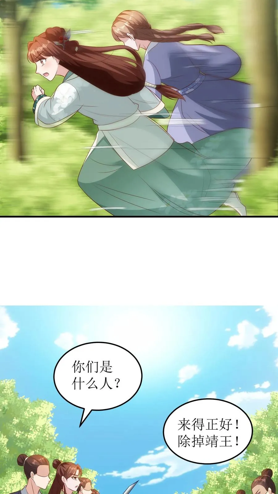 第128话 白如霜现身15