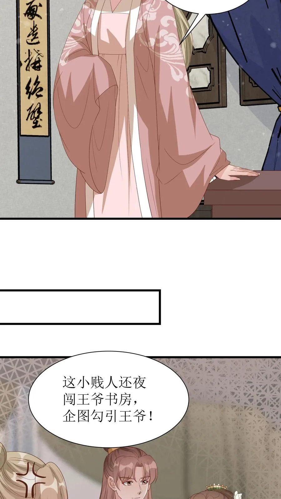 第180话 冯慧娘来访7