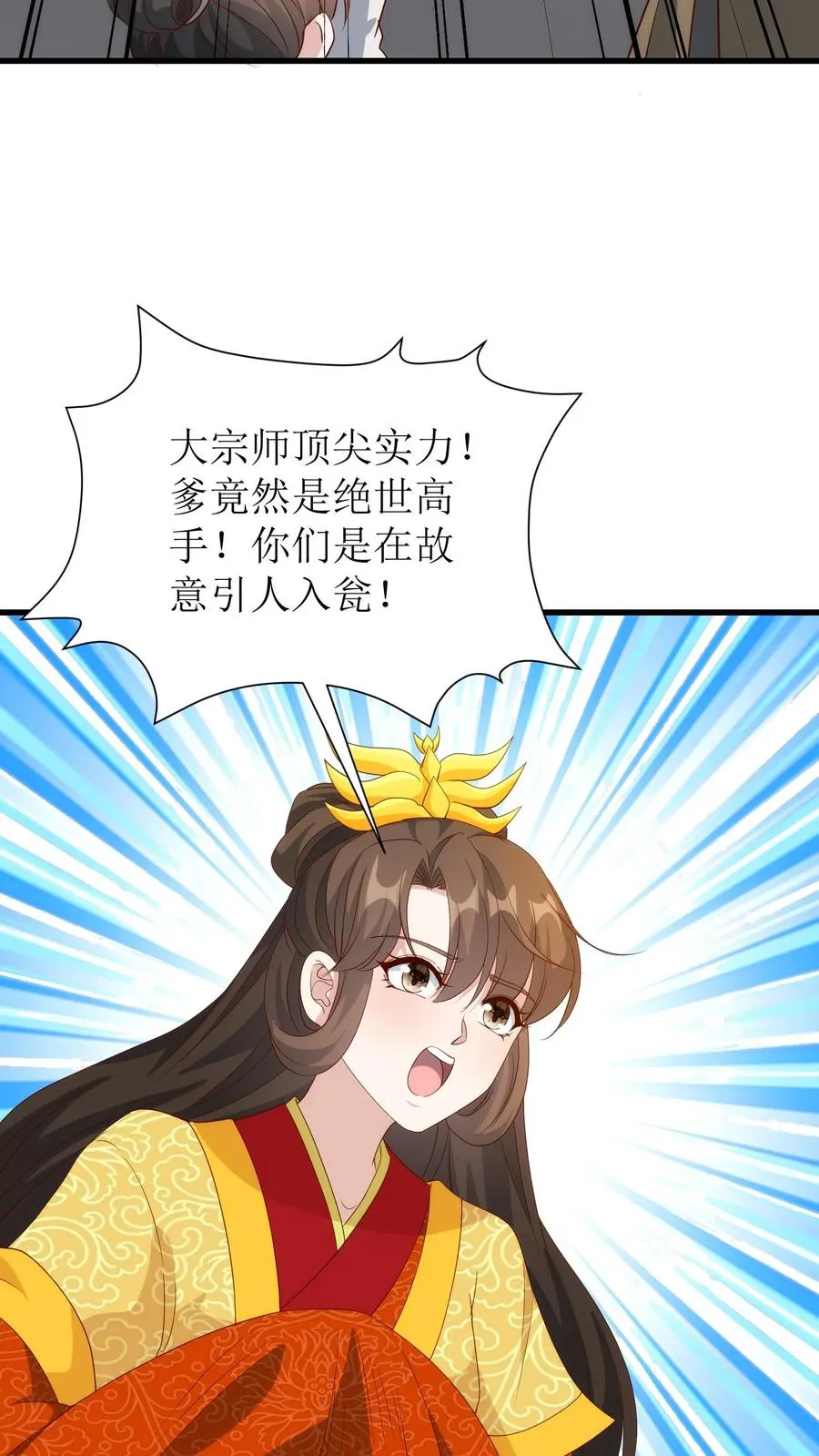 第190话 绝顶高手25