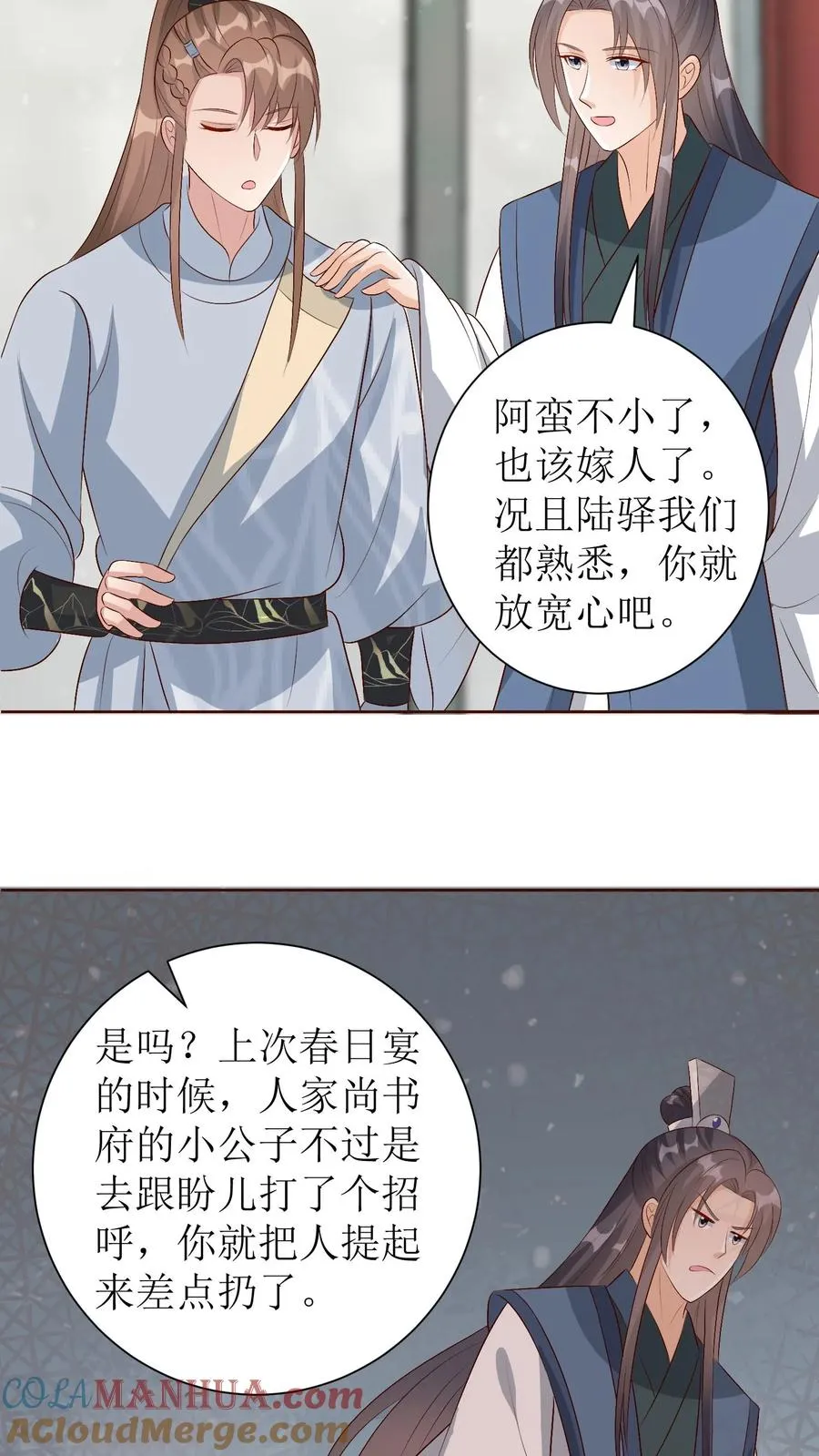 第201话 送嫁4