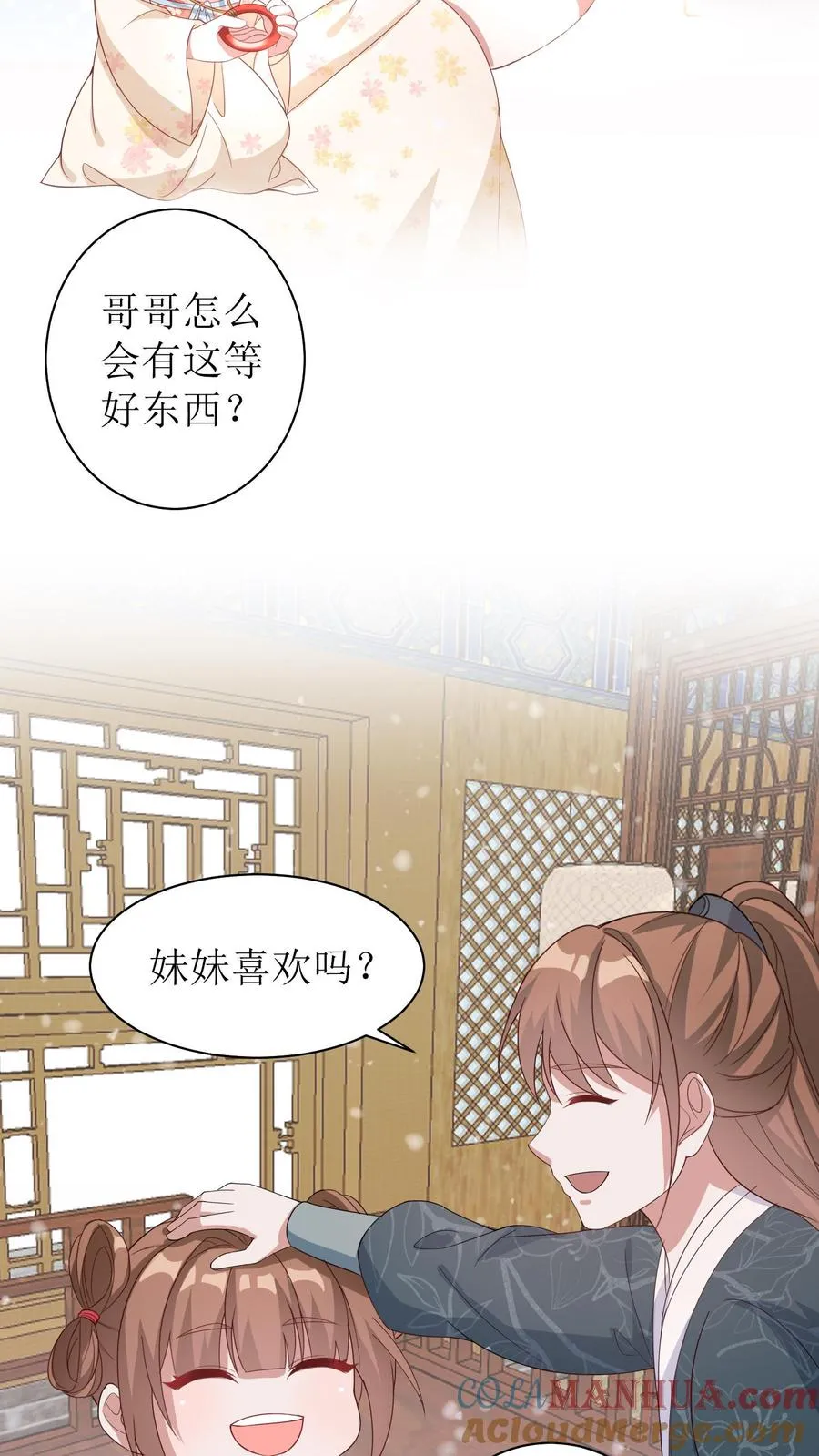 第13话 过年12