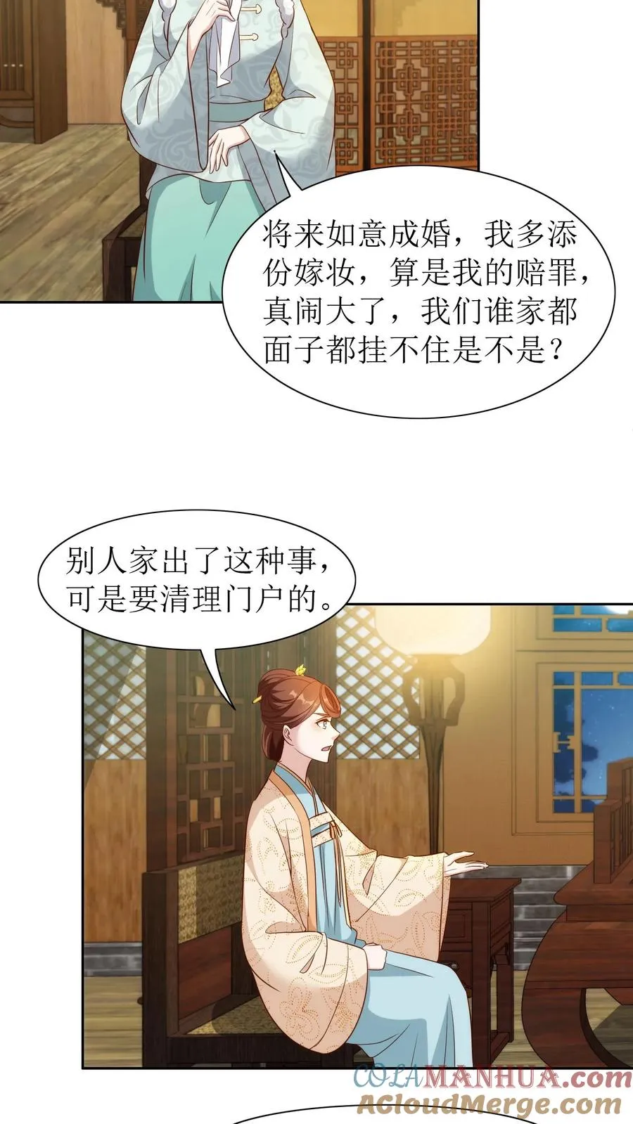 第97话 清理门户4