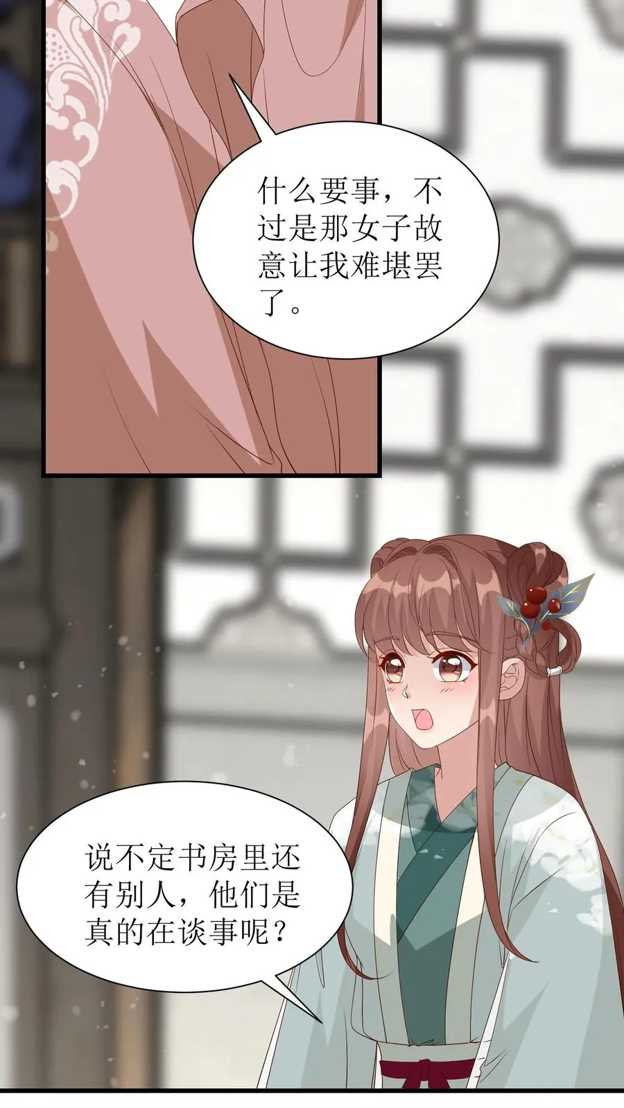 第180话 冯慧娘来访17