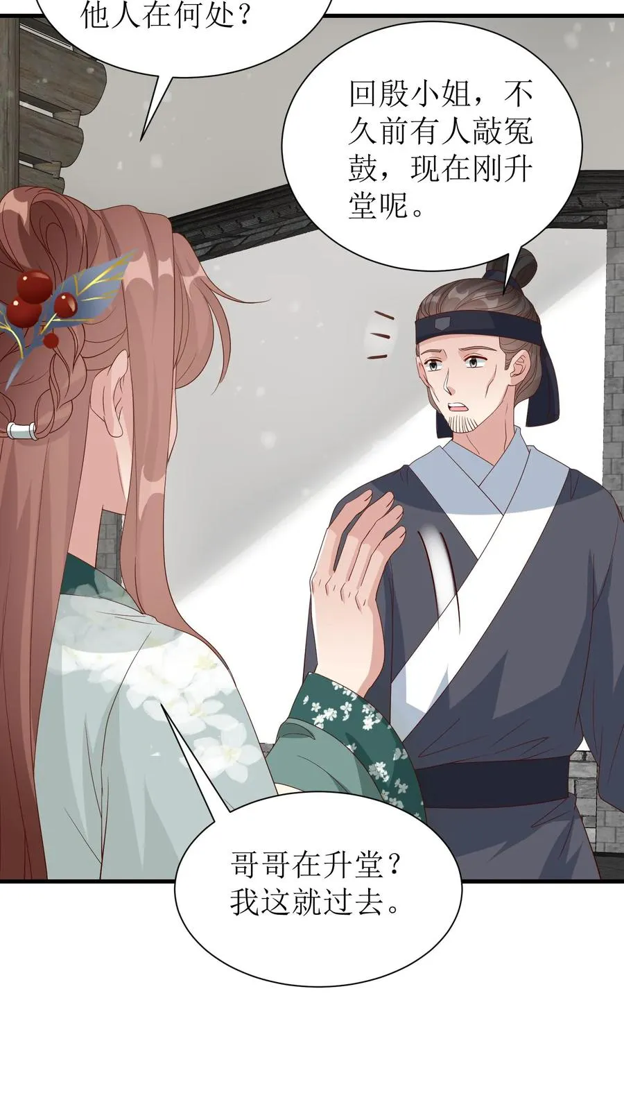 第147话 状告蒋家三小姐15
