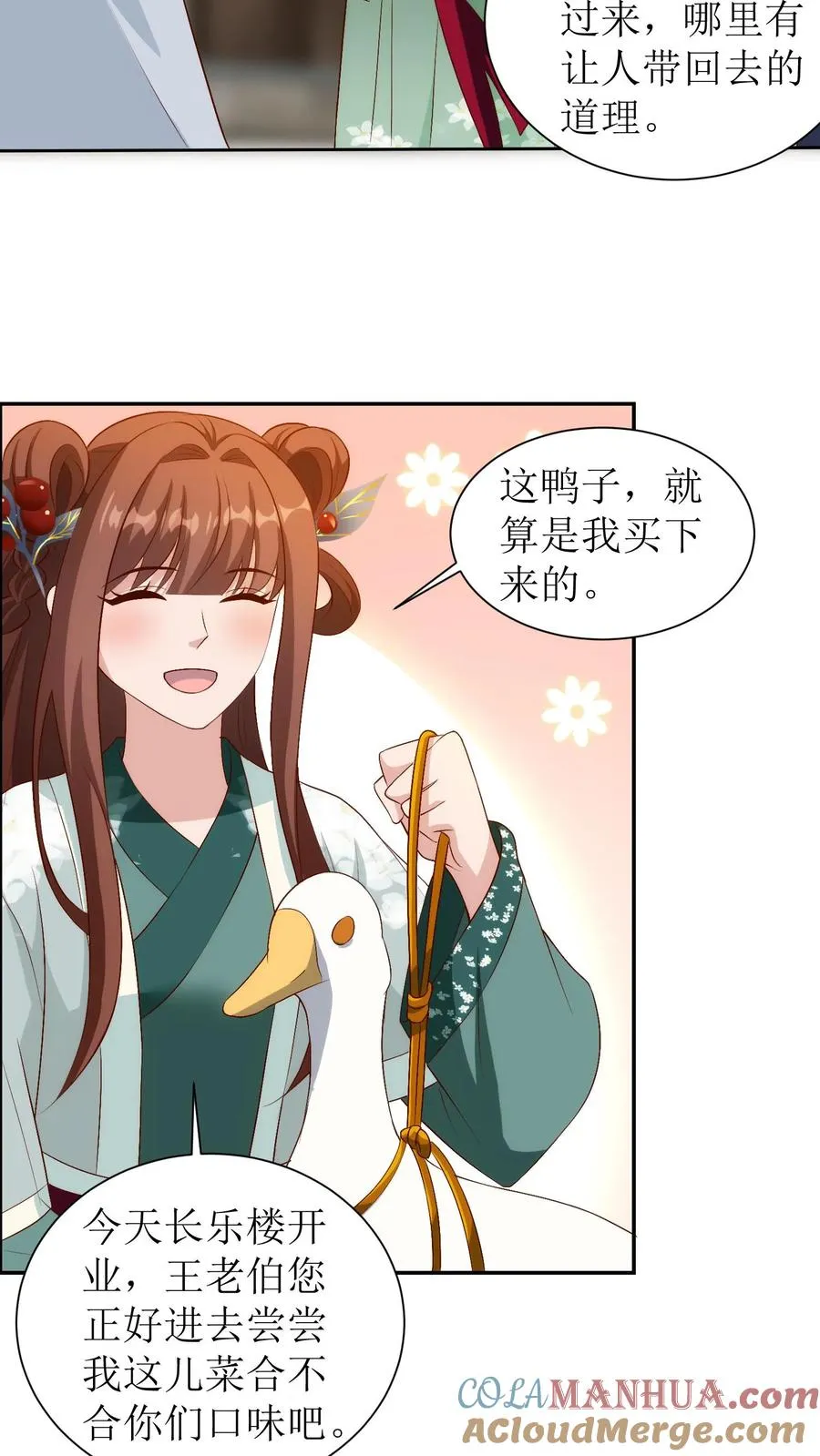 第150话 我是桃源县的皇太子2