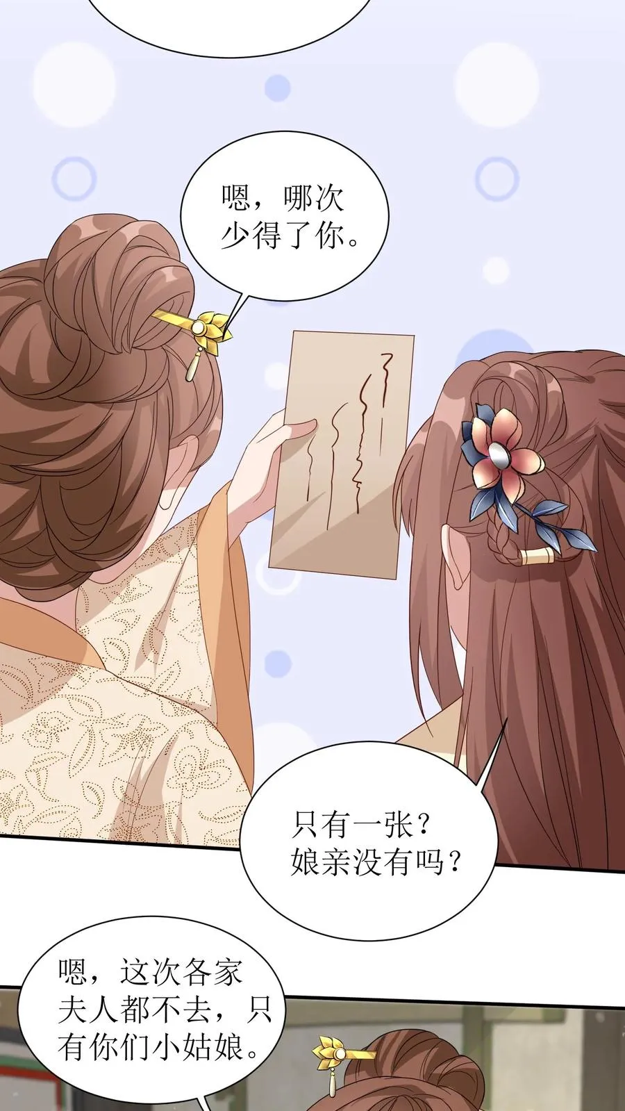 第44话 还怕她不找呢3