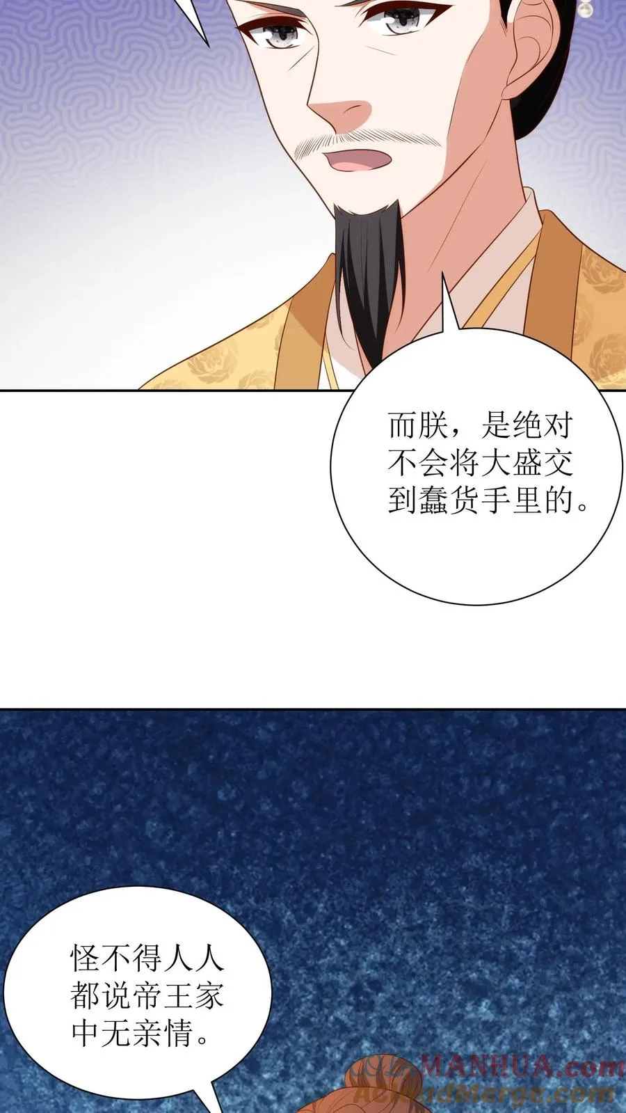 第184话 叛乱8