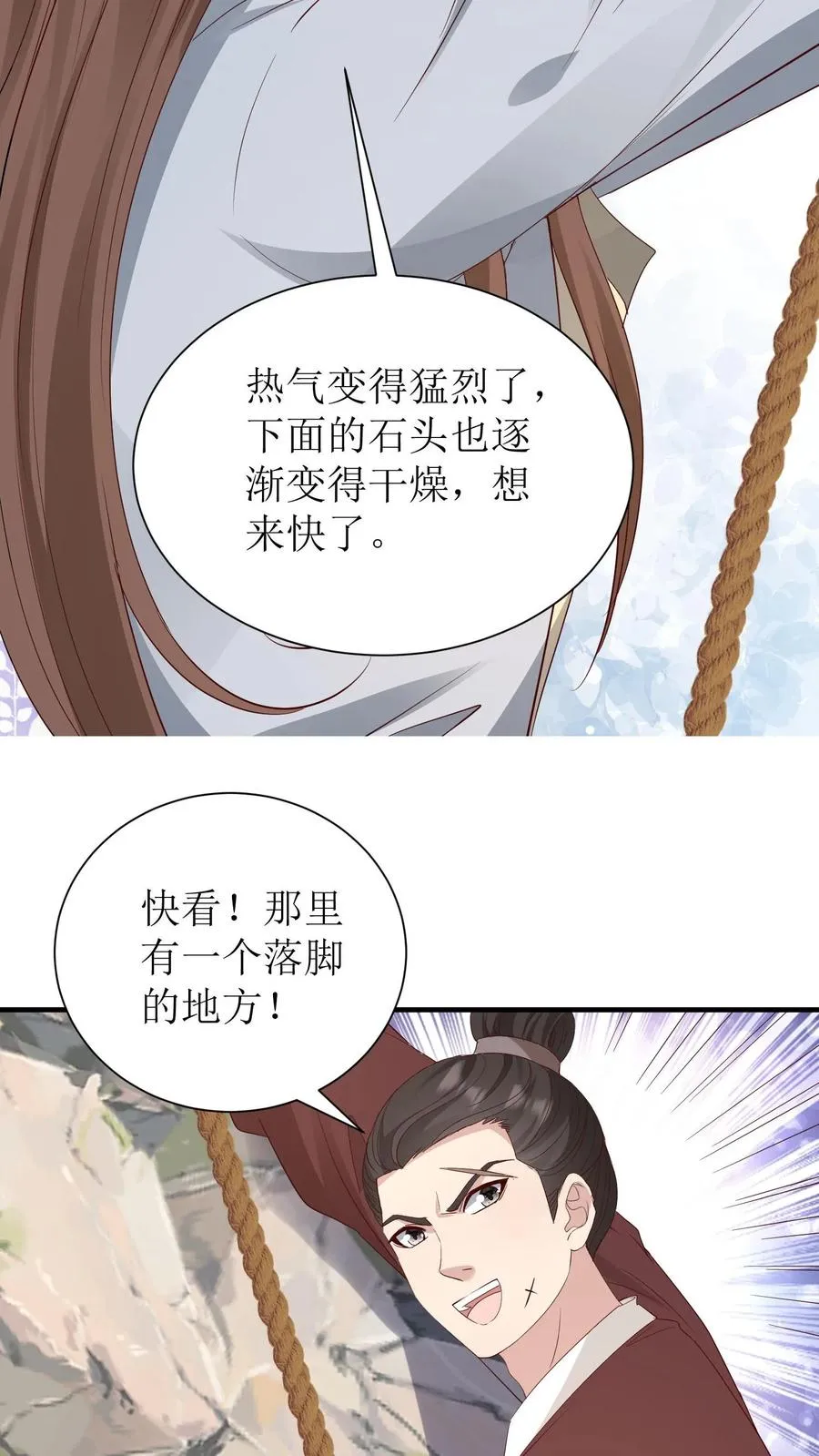 第208话 琅山天堑23