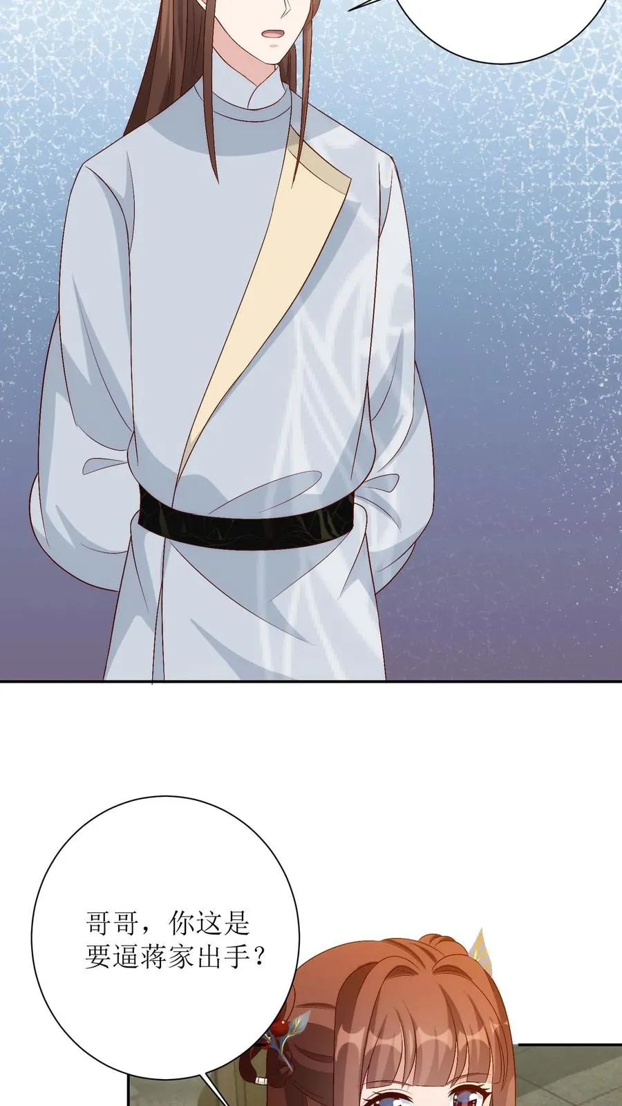 第153话 蒋家二房7