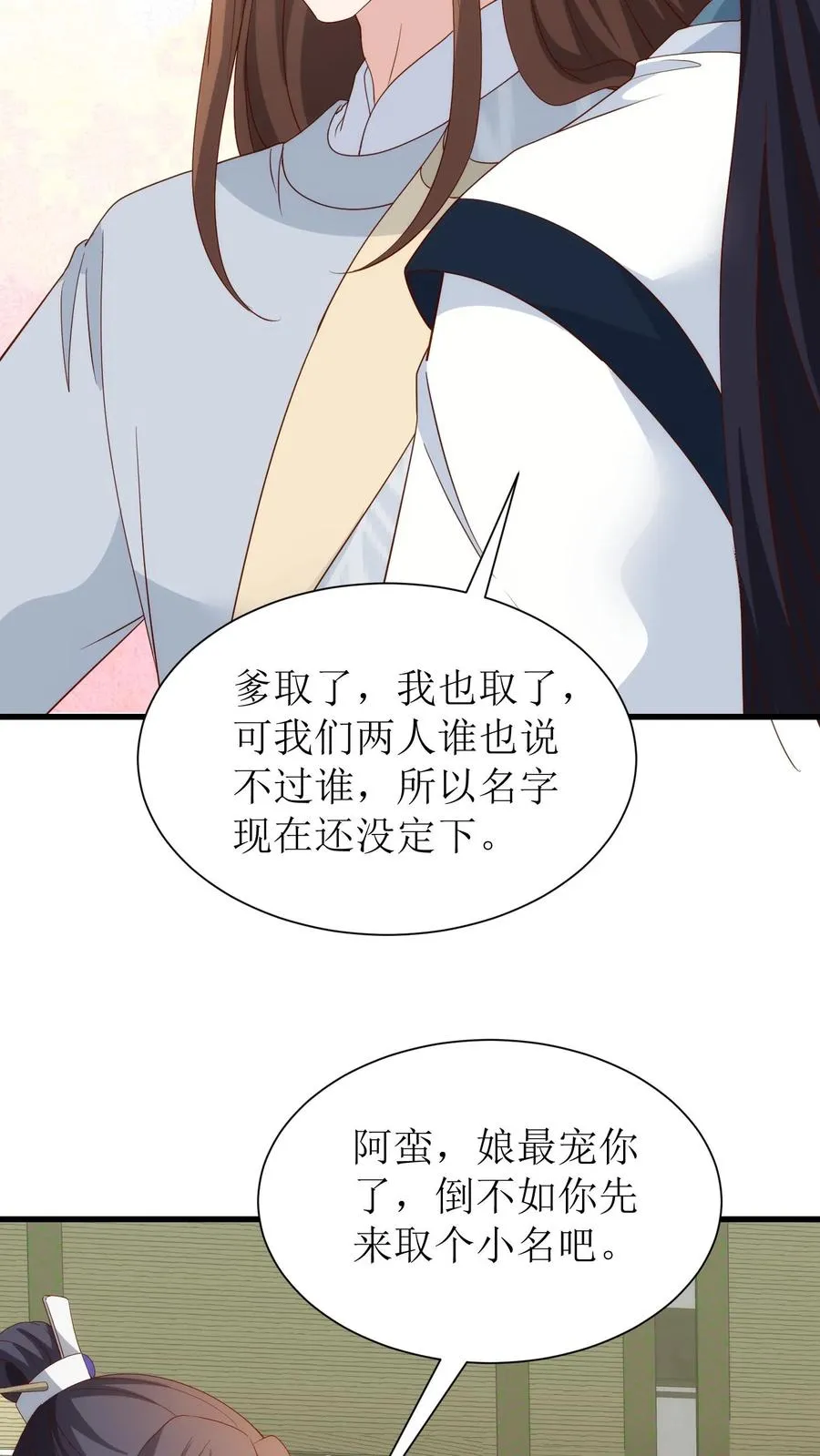 第198话 盼儿9