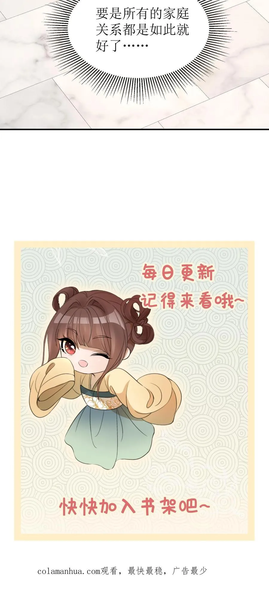 第106话 舅舅来了31