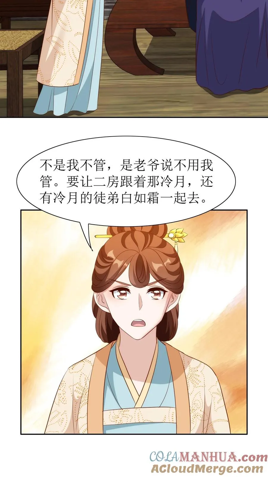 第97话 清理门户8
