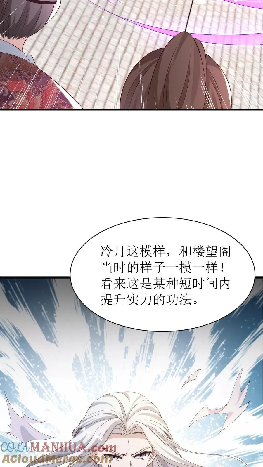 第187话 冷月身死24
