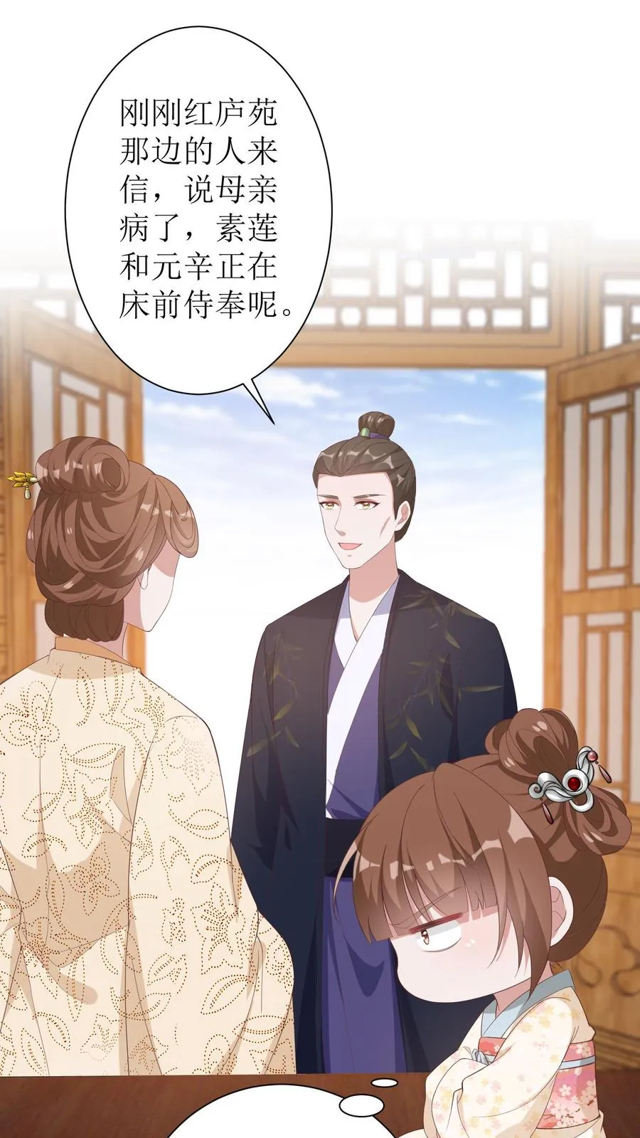 第9话 头晕无力符3