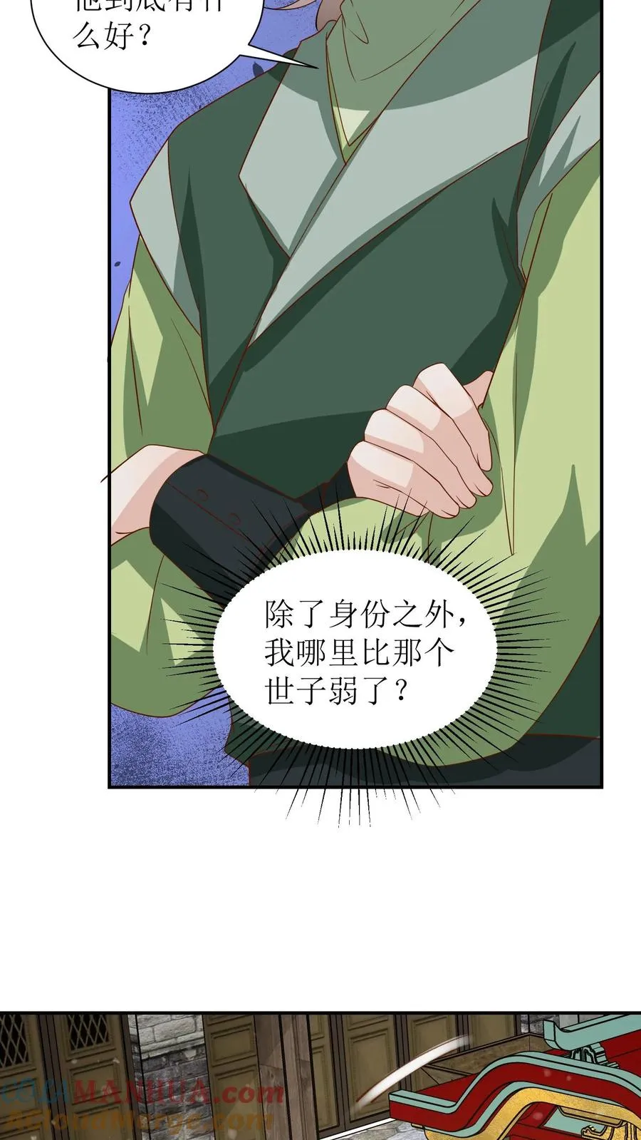 第53话 唐霄登场12