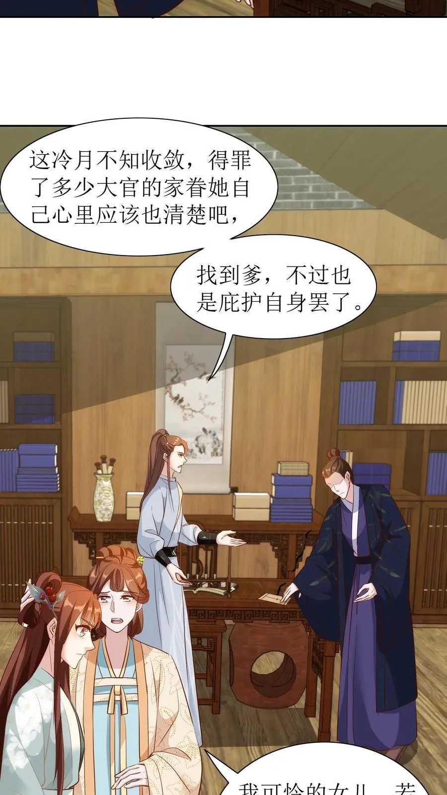 第102话 和离吧19