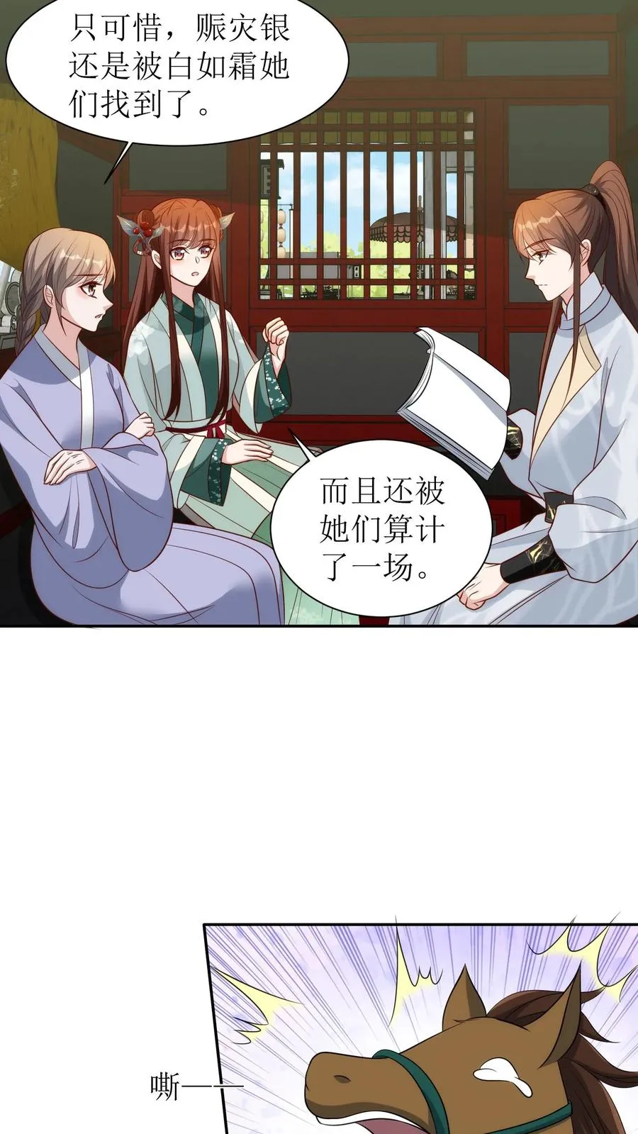 第175话 埋伏15