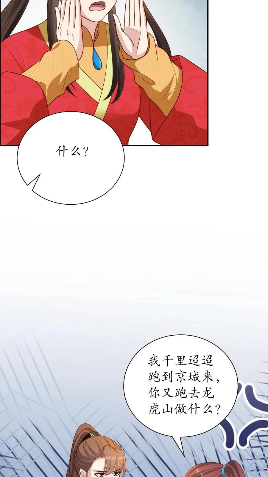 第239话 和朝廷合作21