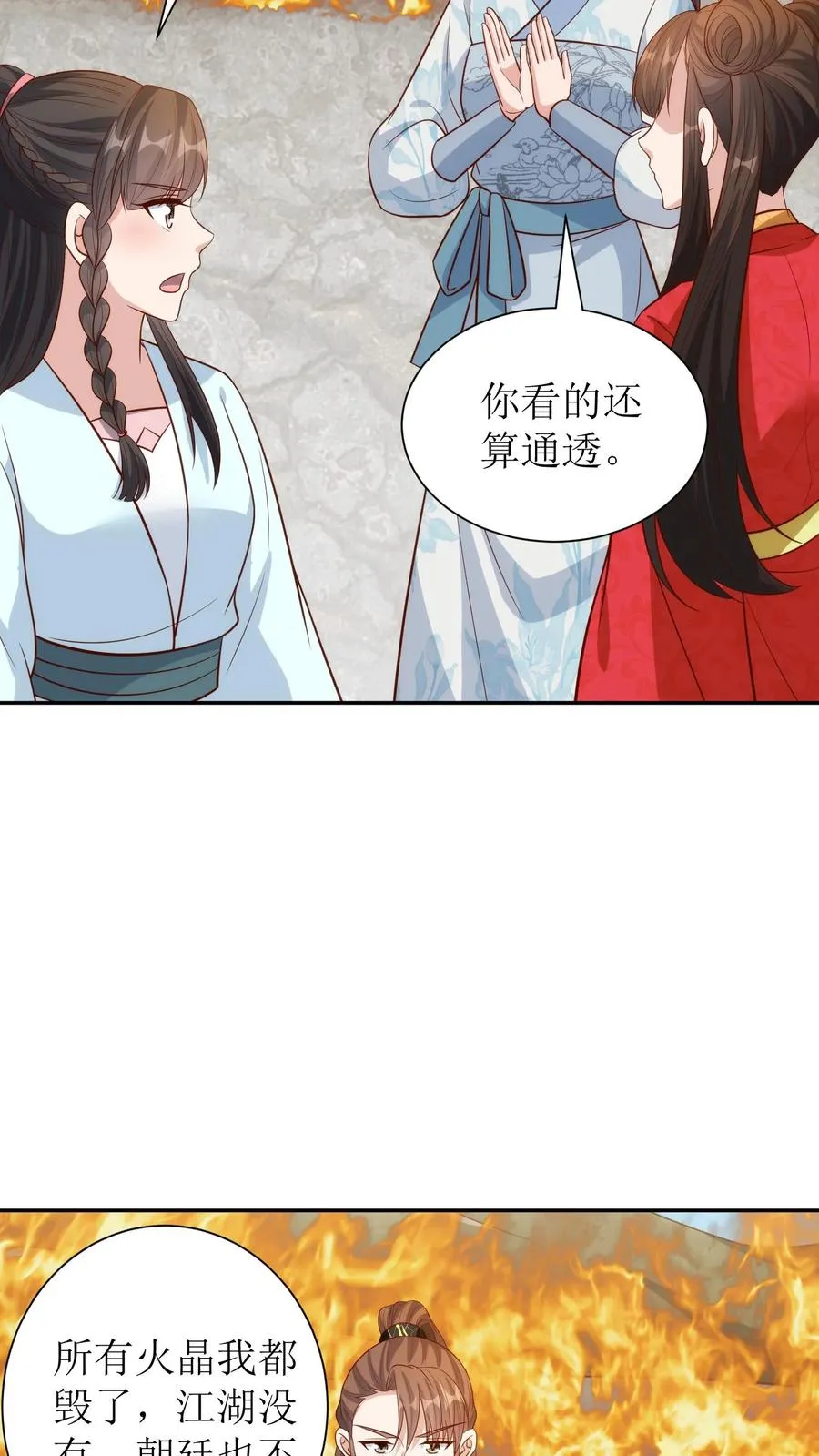 第214话 销毁火晶13