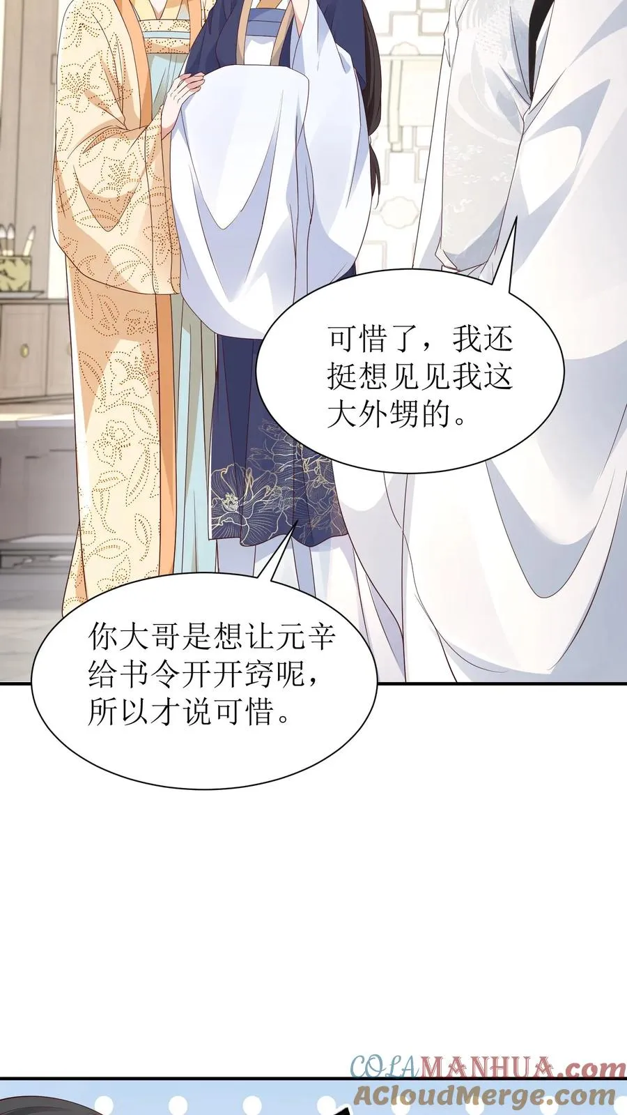 第106话 舅舅来了10