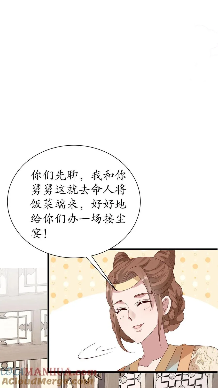 第224话 严家12