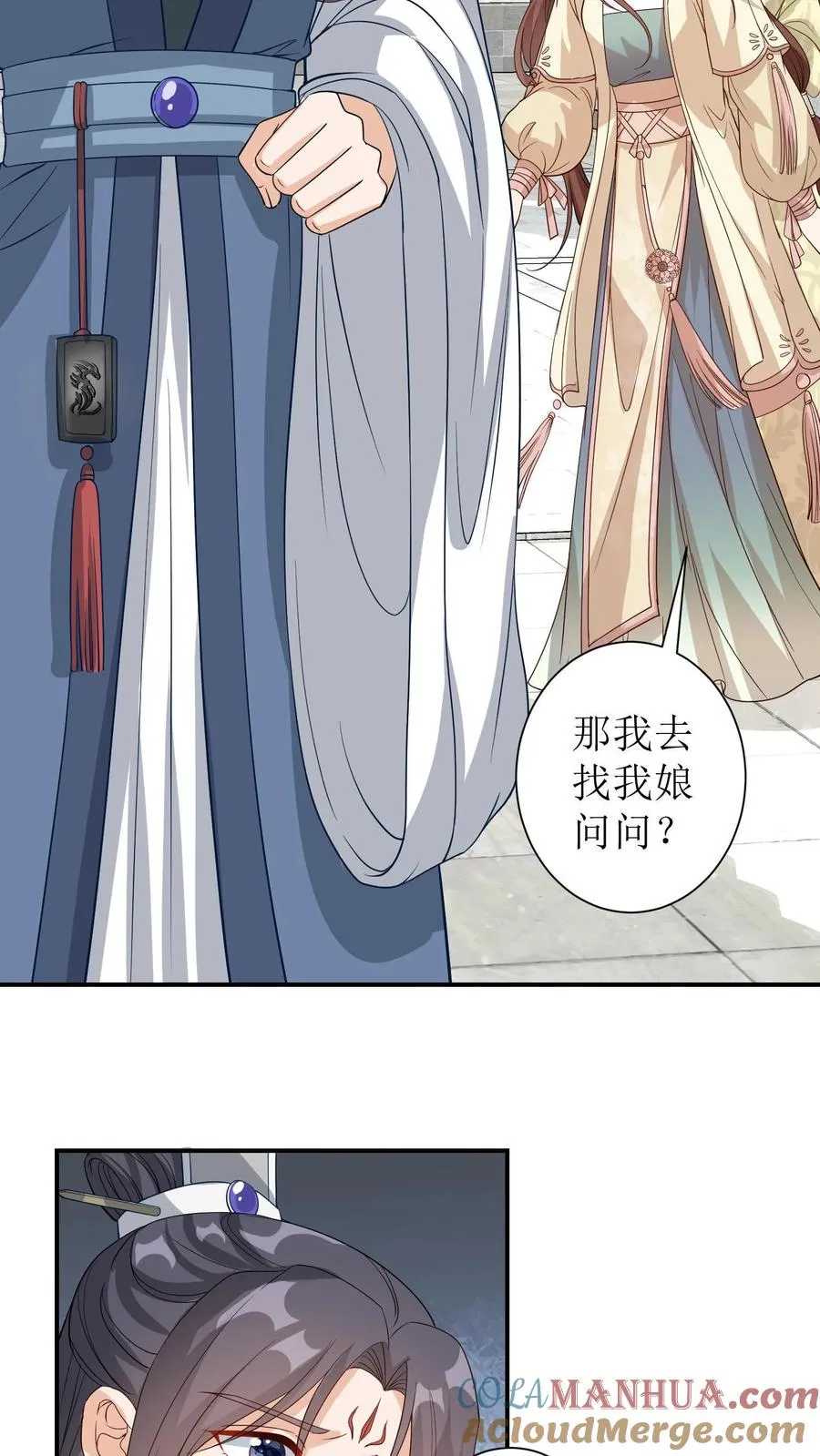 第26话 再遇女主白如霜20