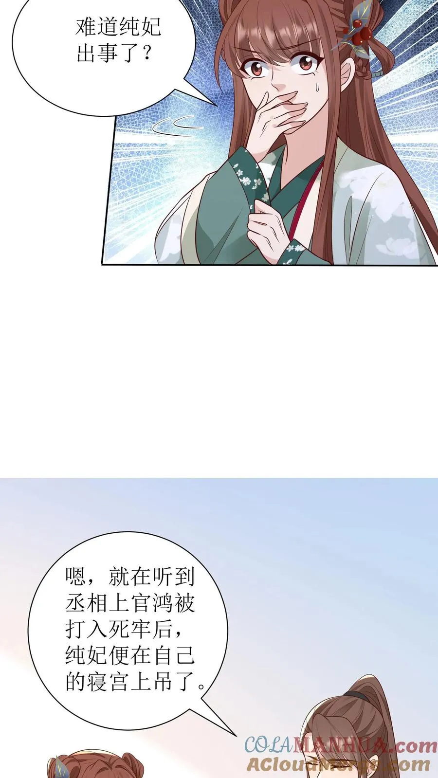 第181话 放手一搏10